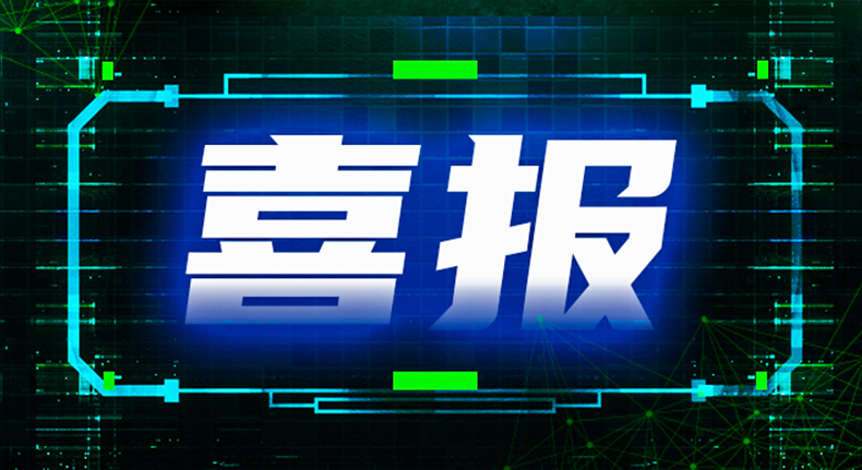 永乐国际科技十二大领域入选Gartner?《Hype Cycle? for Security in China, 2023》